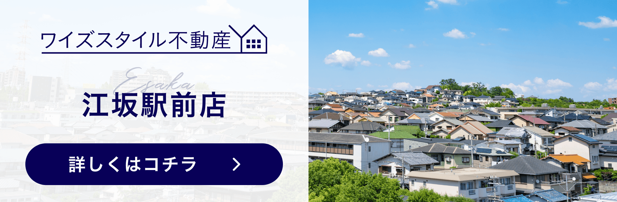 ワイズスタイル江坂駅前店